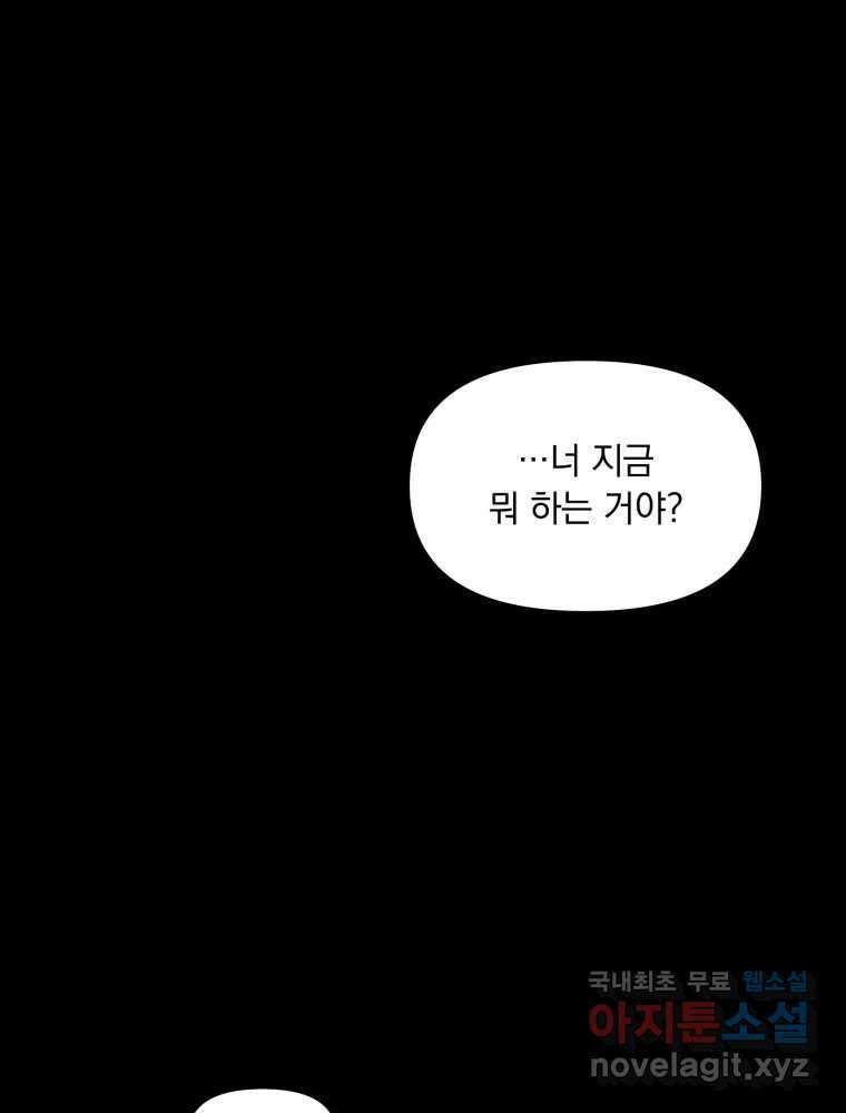 낙원씨네마 24화 3