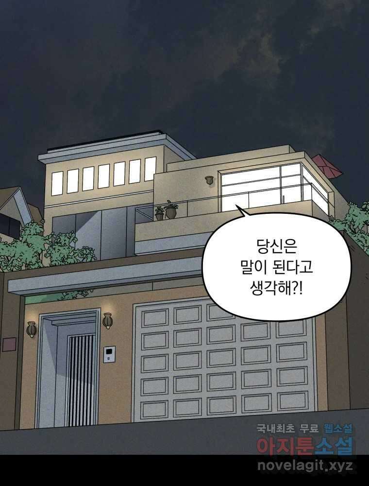낙원씨네마 24화 5
