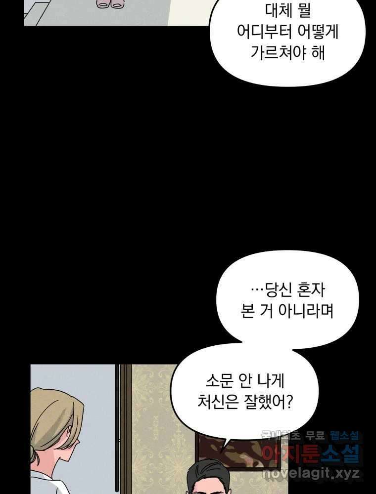 낙원씨네마 24화 7