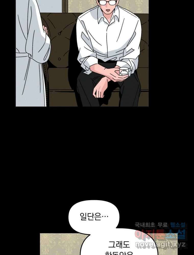 낙원씨네마 24화 8