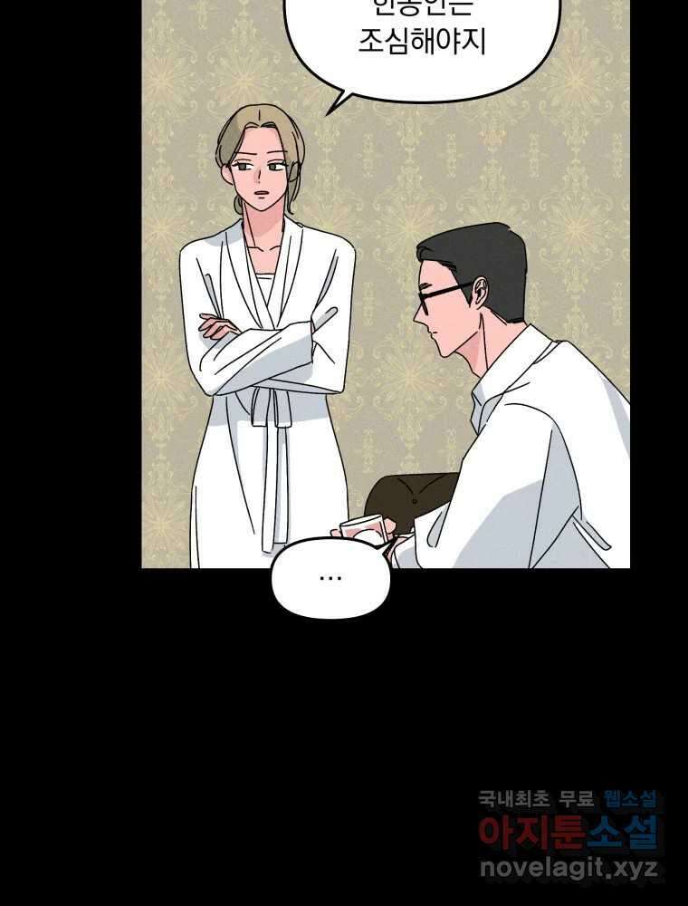 낙원씨네마 24화 9