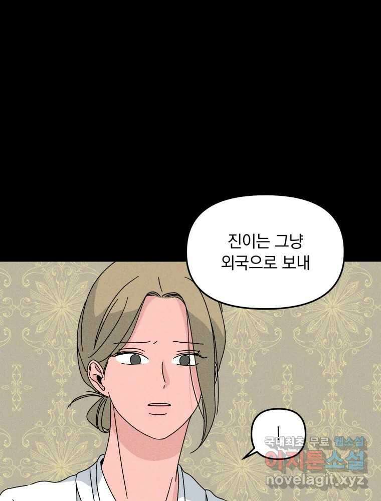 낙원씨네마 24화 10
