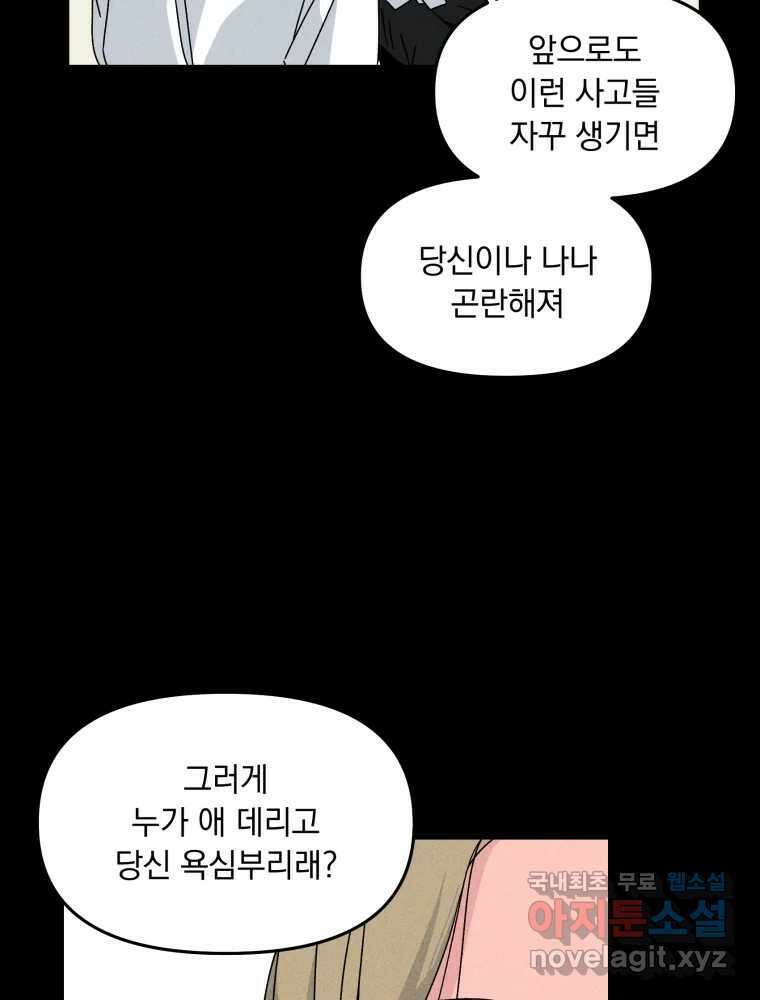 낙원씨네마 24화 12