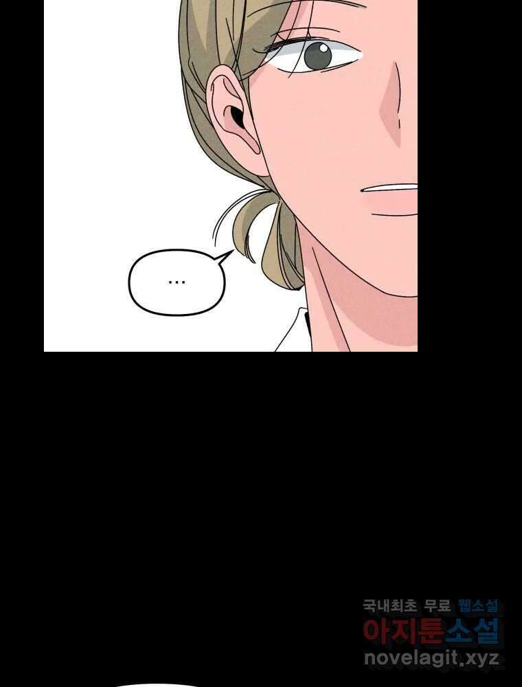 낙원씨네마 24화 13