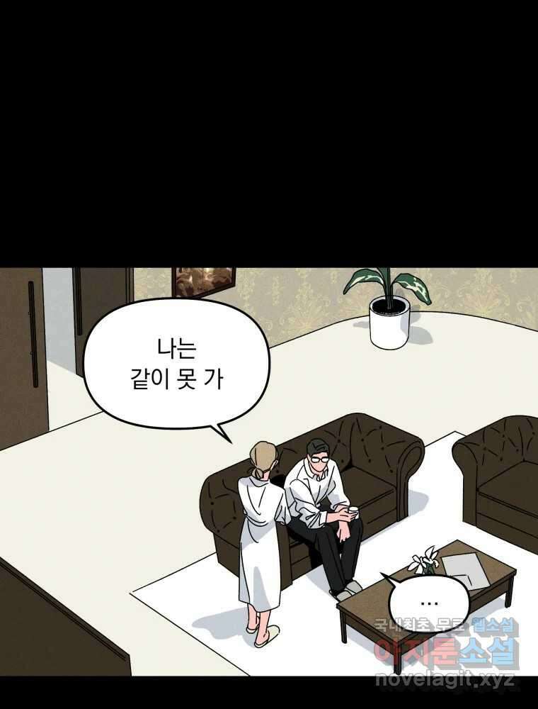 낙원씨네마 24화 15