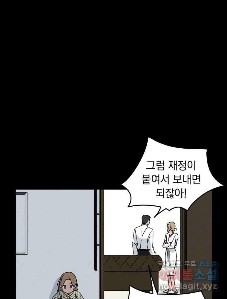 낙원씨네마 24화 16