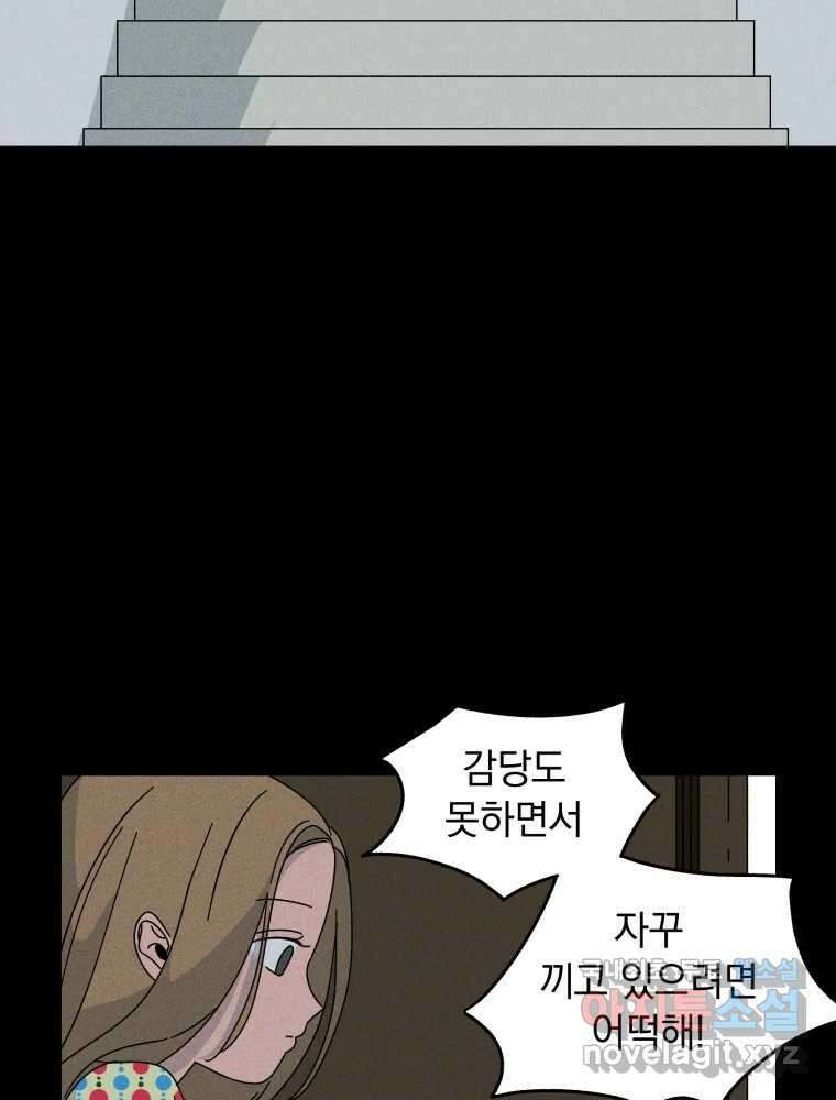 낙원씨네마 24화 18
