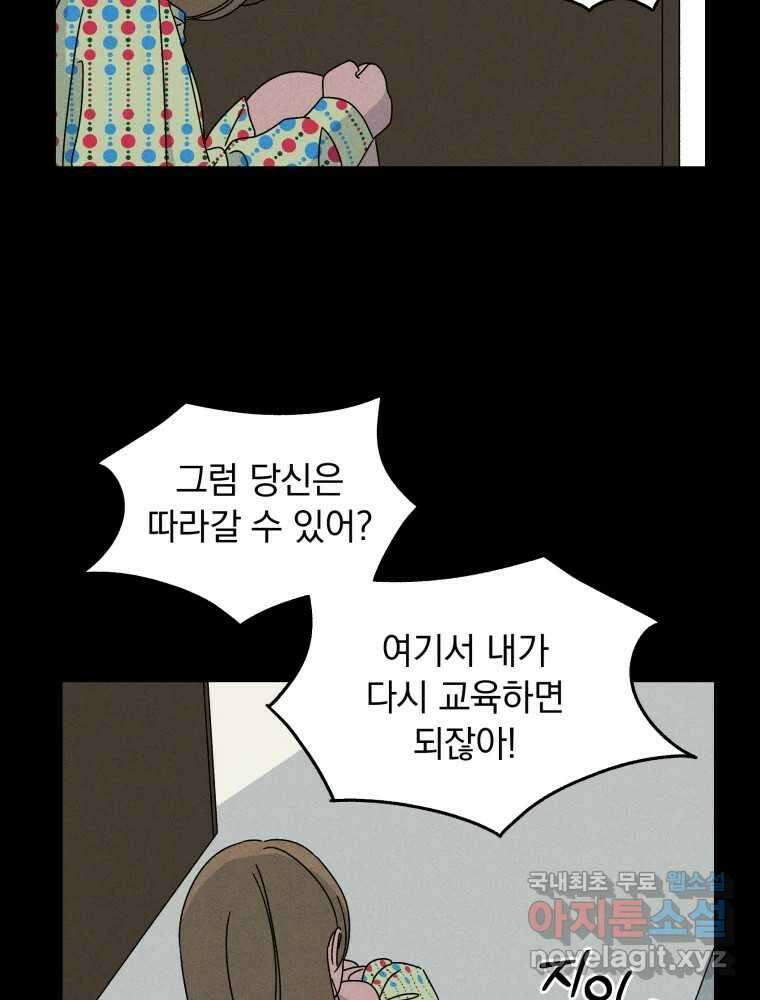 낙원씨네마 24화 19