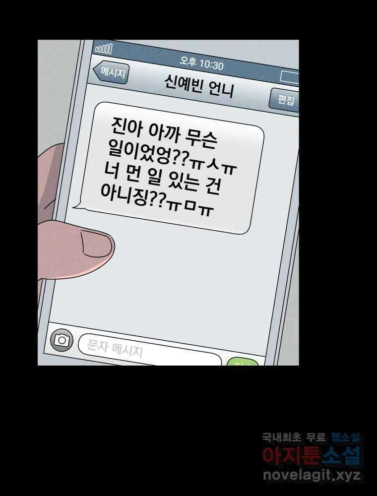 낙원씨네마 24화 21