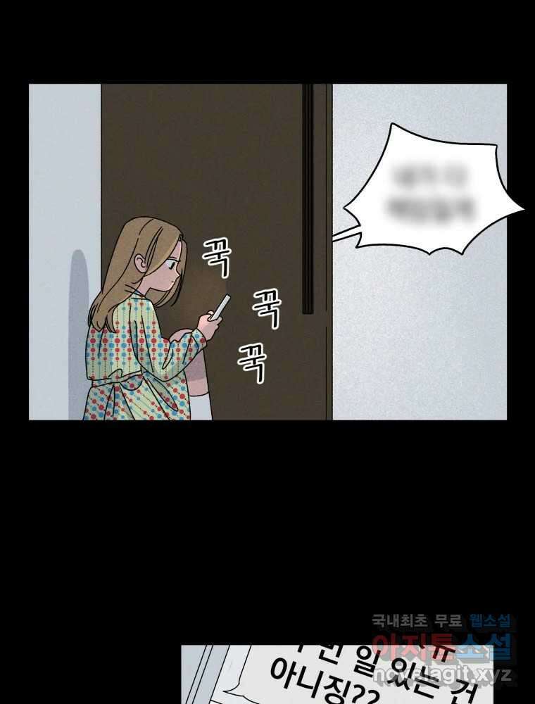 낙원씨네마 24화 22
