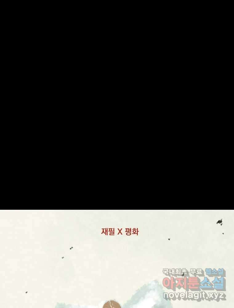 낙원씨네마 24화 24