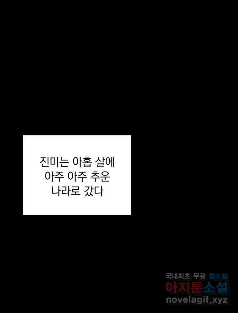 낙원씨네마 24화 26