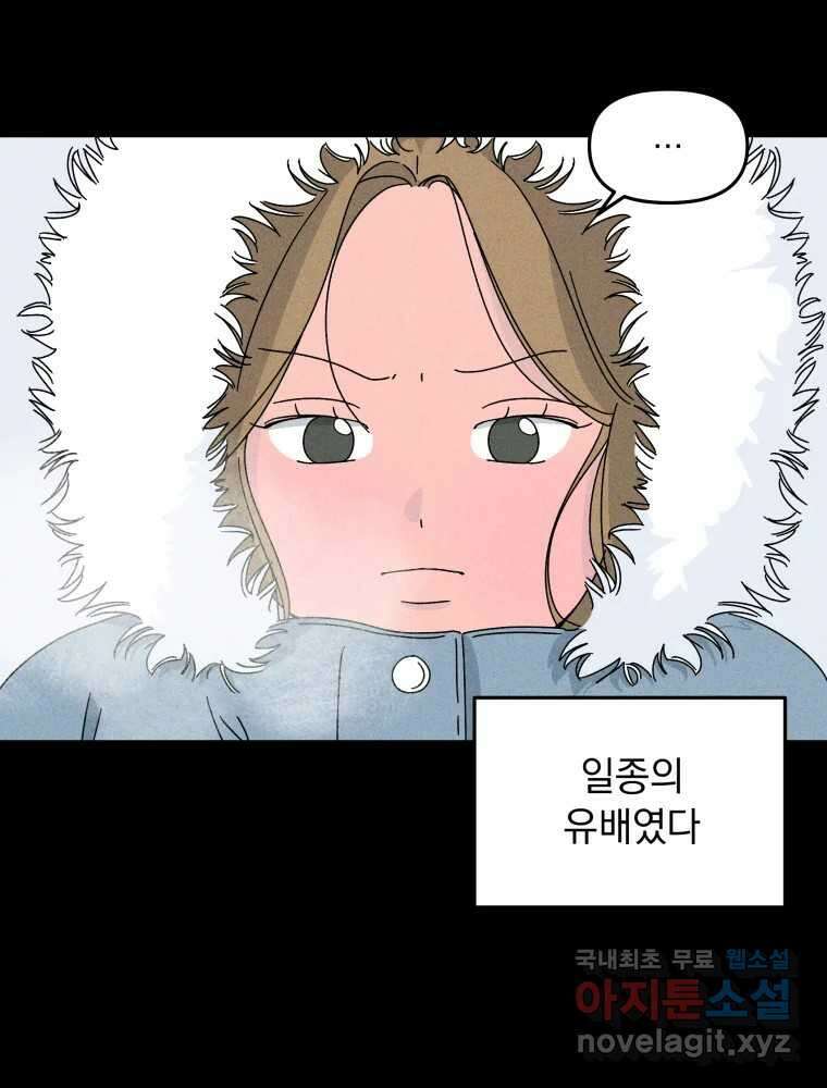 낙원씨네마 24화 27