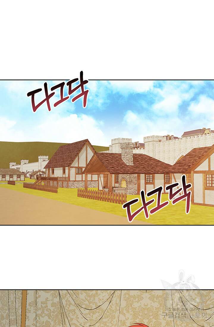그 영애가 소꿉친구를 피하는 이유 58화 9