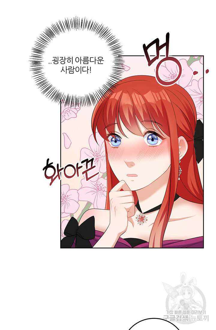 그 영애가 소꿉친구를 피하는 이유 58화 19