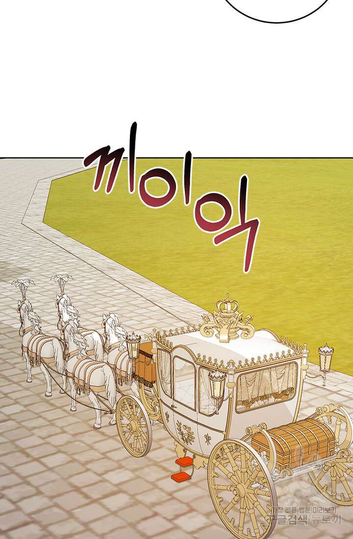 그 영애가 소꿉친구를 피하는 이유 58화 30