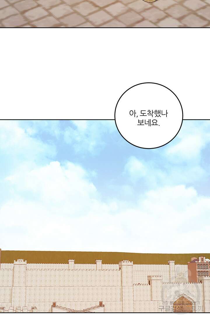 그 영애가 소꿉친구를 피하는 이유 58화 31