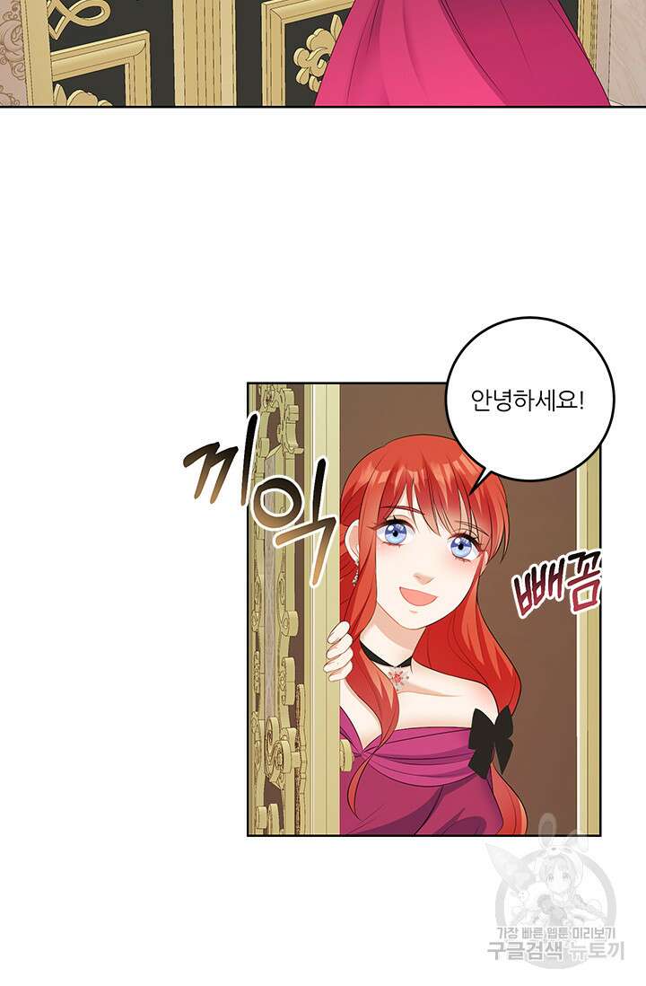 그 영애가 소꿉친구를 피하는 이유 58화 45