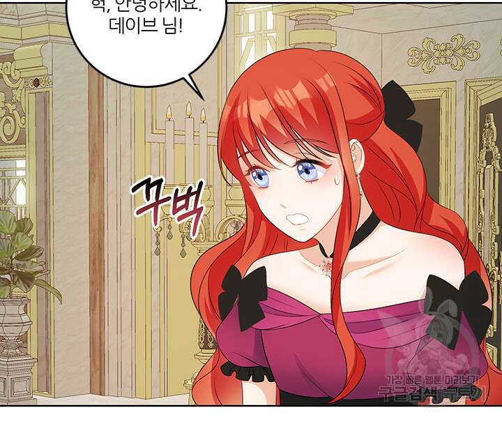 그 영애가 소꿉친구를 피하는 이유 58화 47