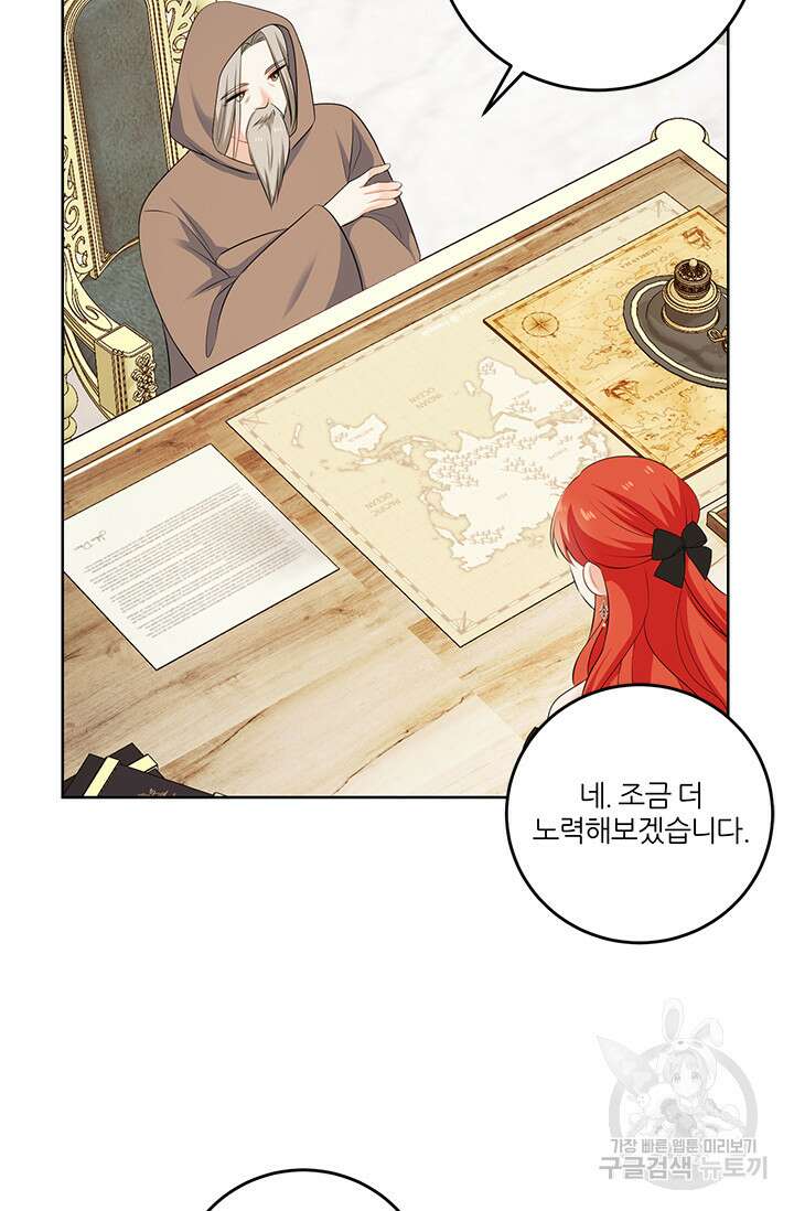 그 영애가 소꿉친구를 피하는 이유 58화 53