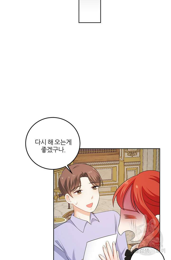 그 영애가 소꿉친구를 피하는 이유 58화 57