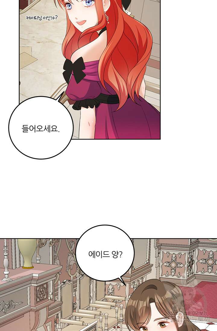 그 영애가 소꿉친구를 피하는 이유 58화 62