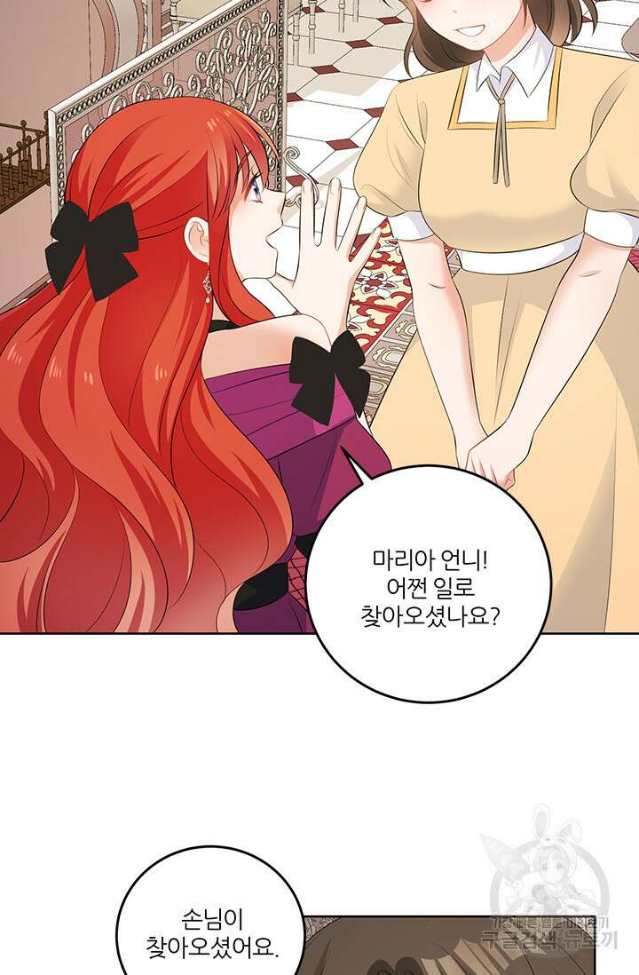 그 영애가 소꿉친구를 피하는 이유 58화 63