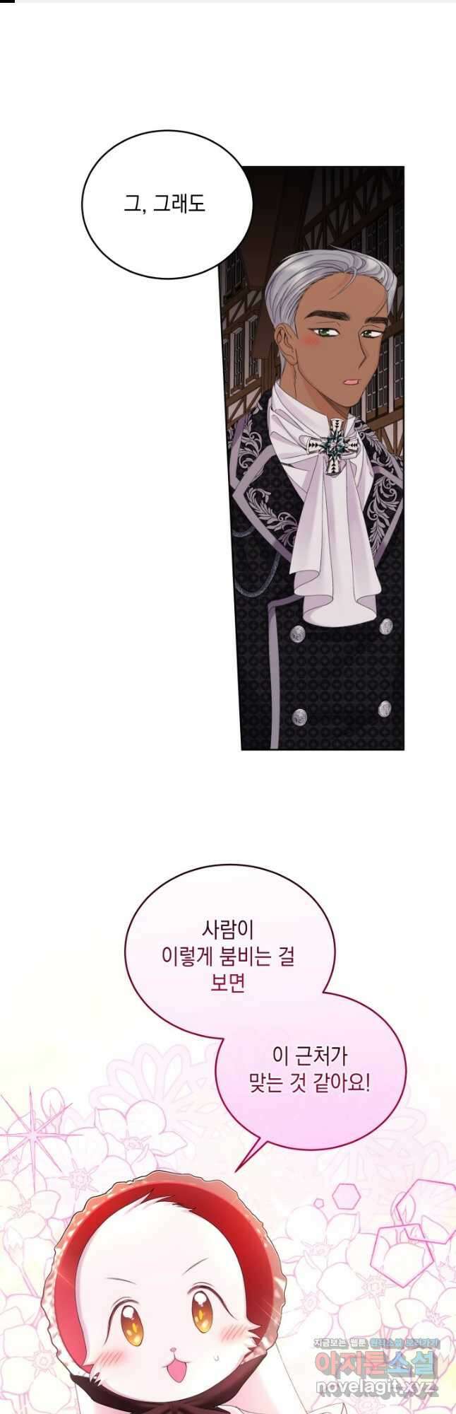 파멸의 공주님 89화 1