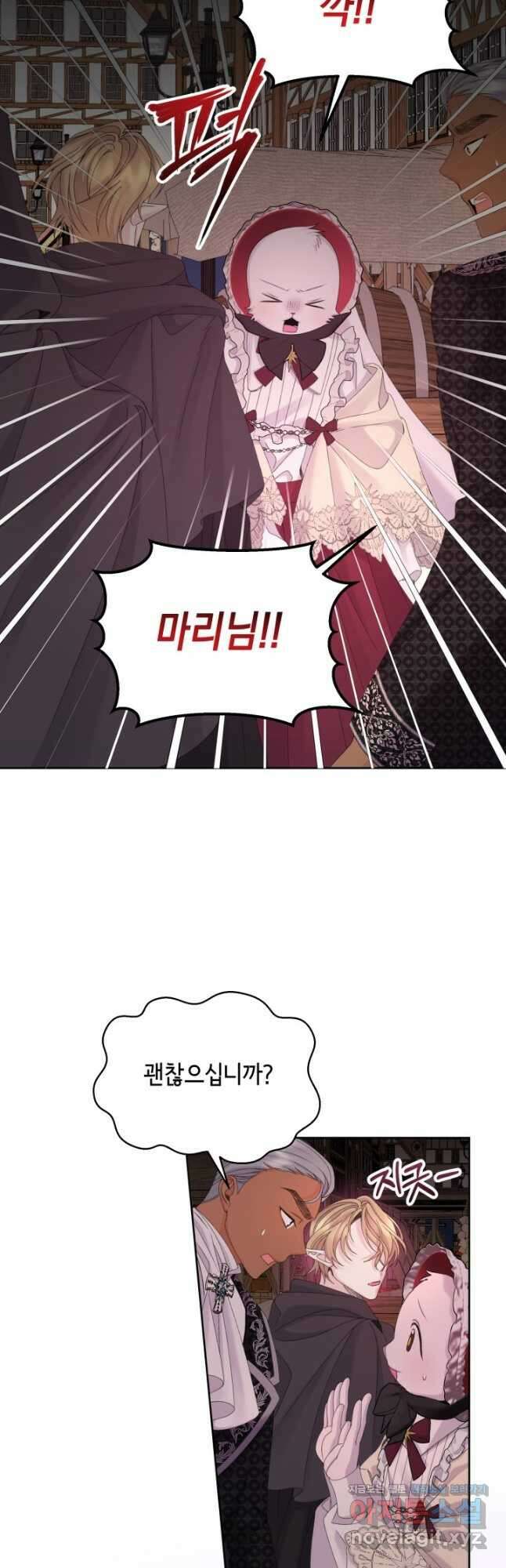 파멸의 공주님 89화 4