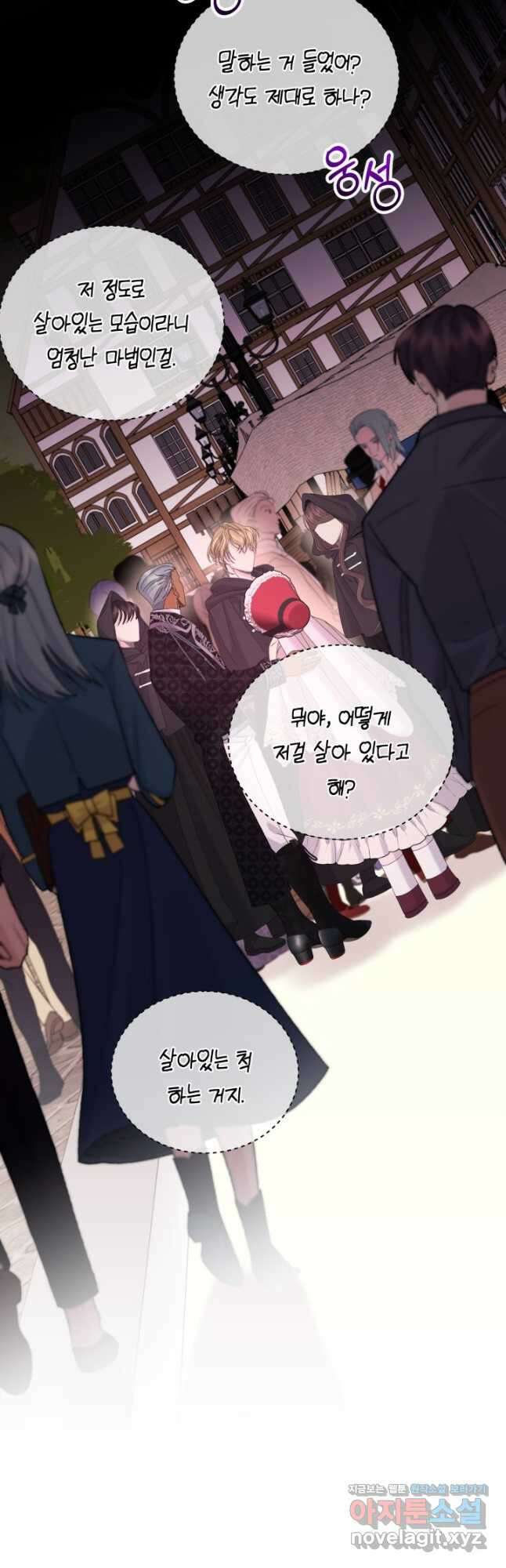 파멸의 공주님 89화 6