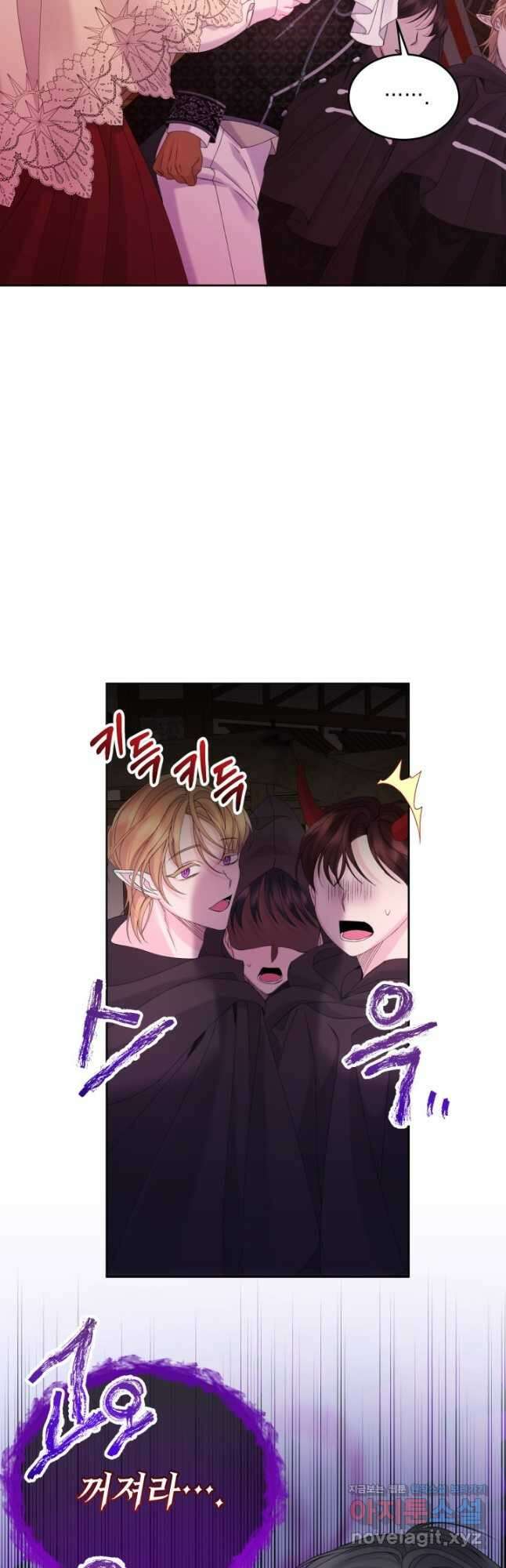 파멸의 공주님 89화 8