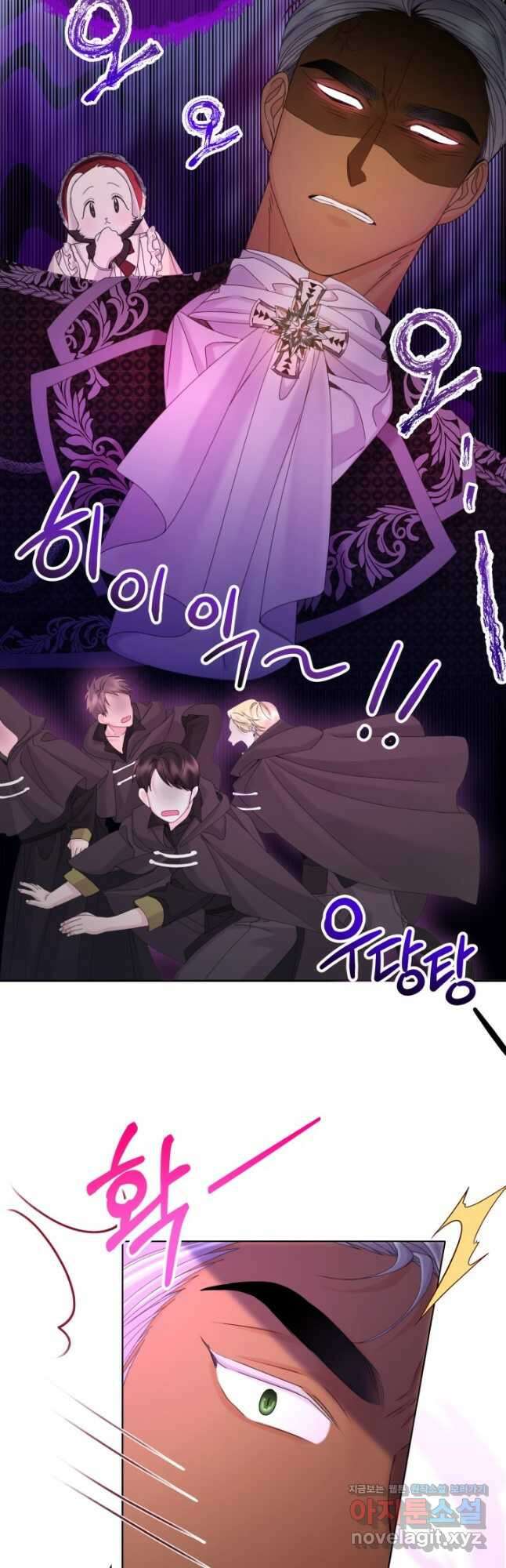 파멸의 공주님 89화 9