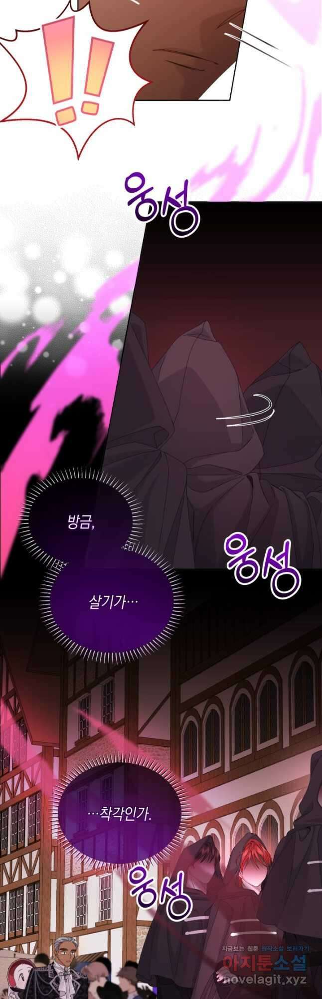 파멸의 공주님 89화 10