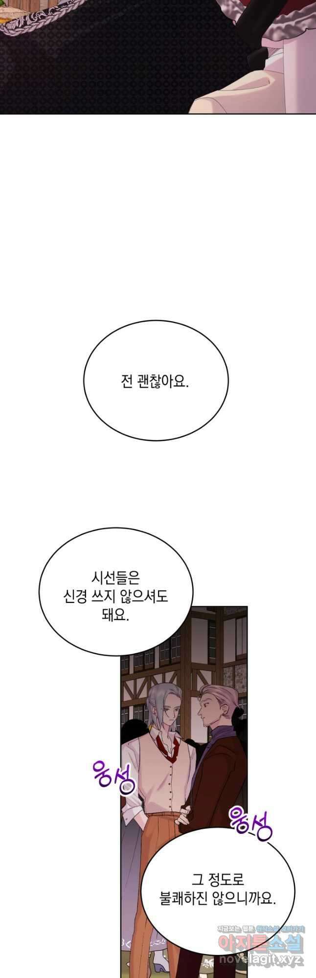 파멸의 공주님 89화 12