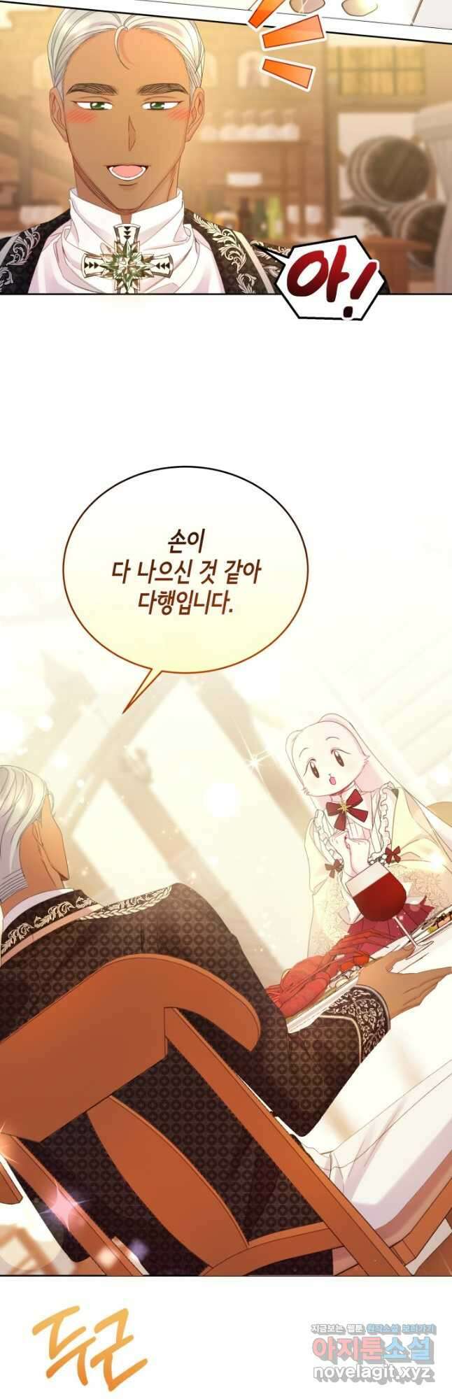 파멸의 공주님 89화 19