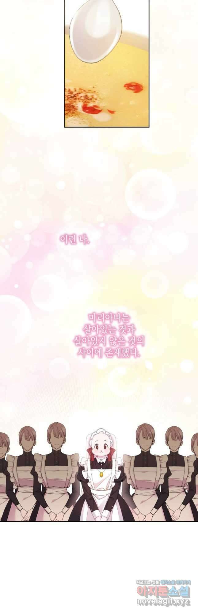 파멸의 공주님 89화 22