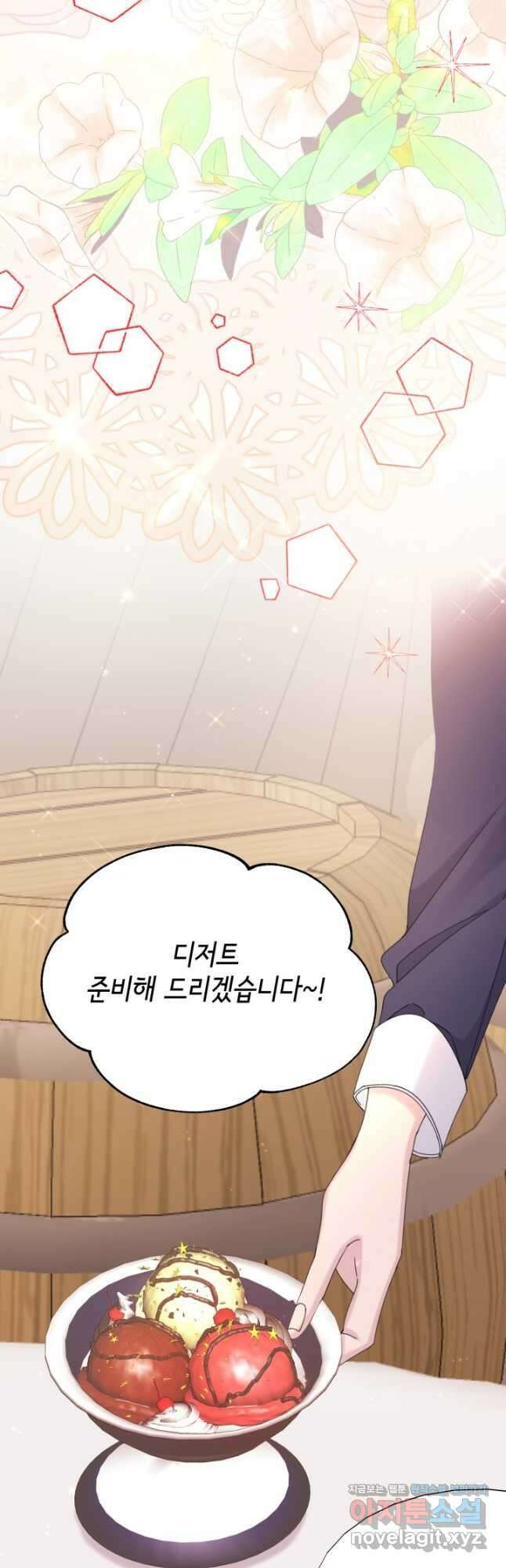파멸의 공주님 89화 27