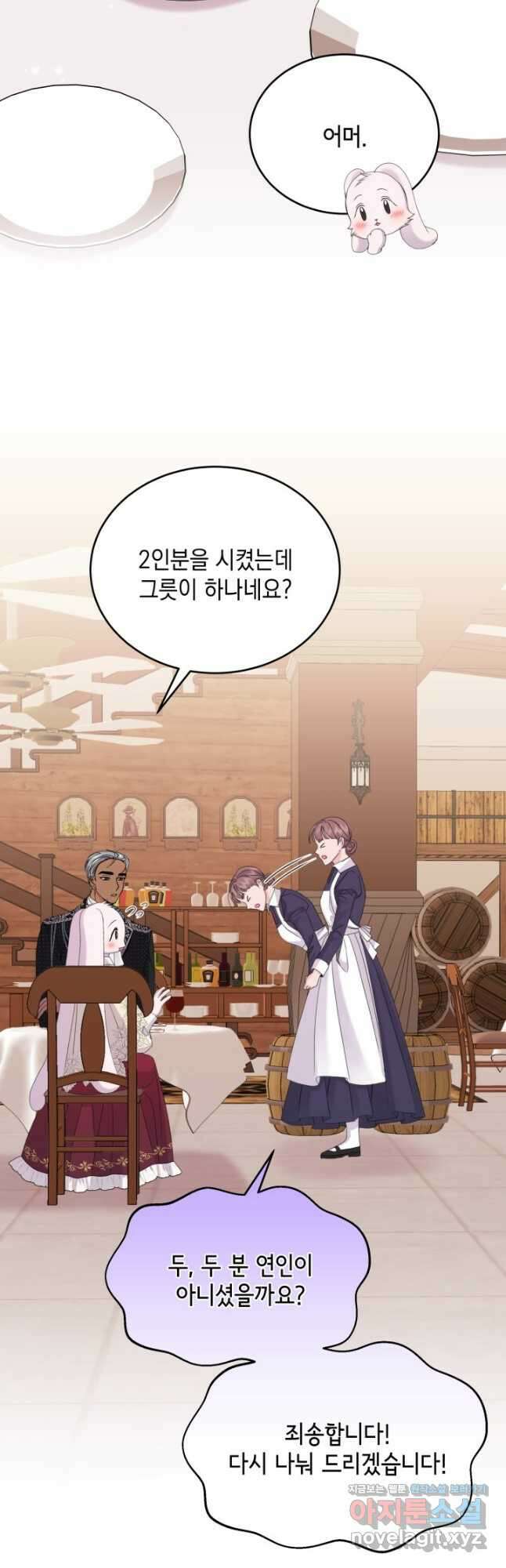 파멸의 공주님 89화 28