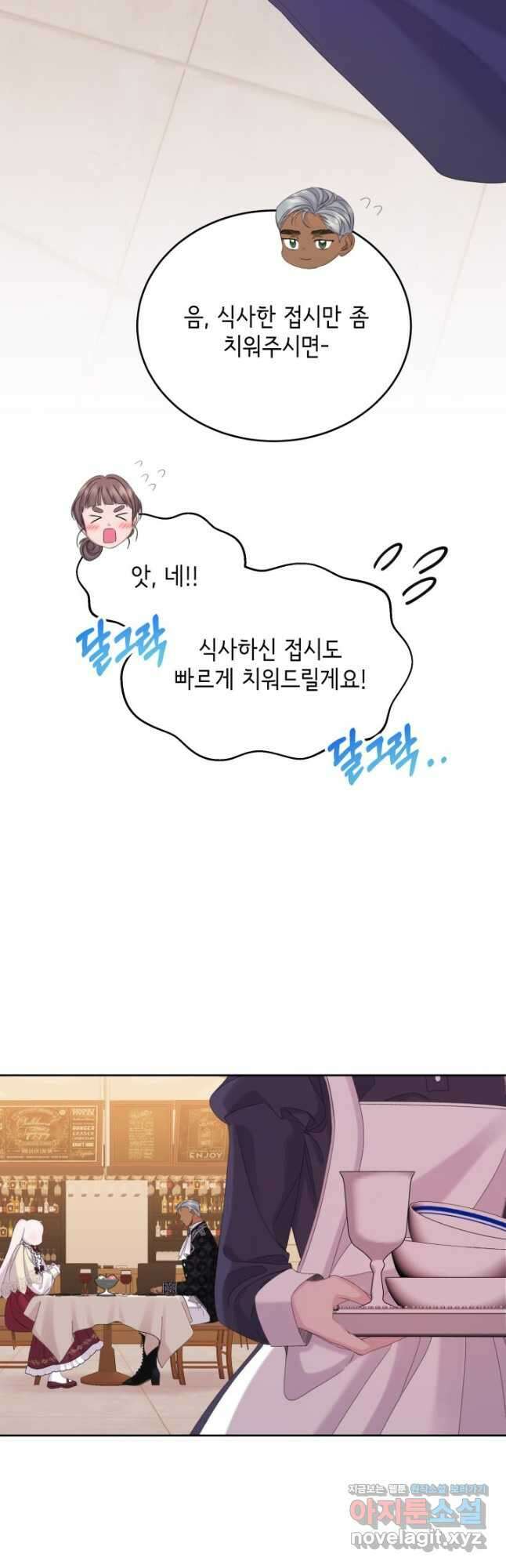 파멸의 공주님 89화 32