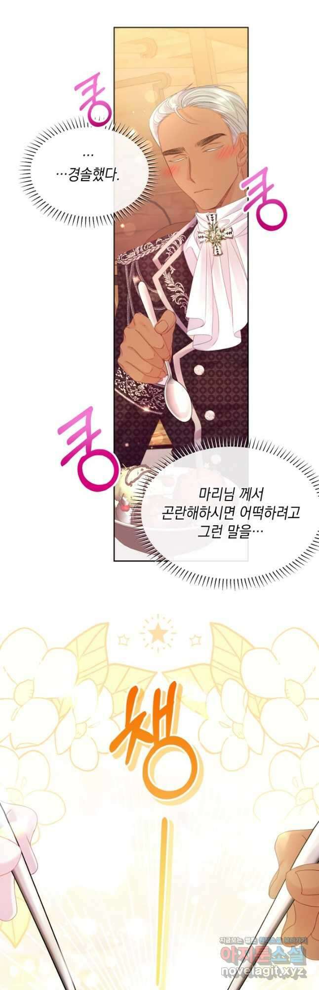 파멸의 공주님 89화 35