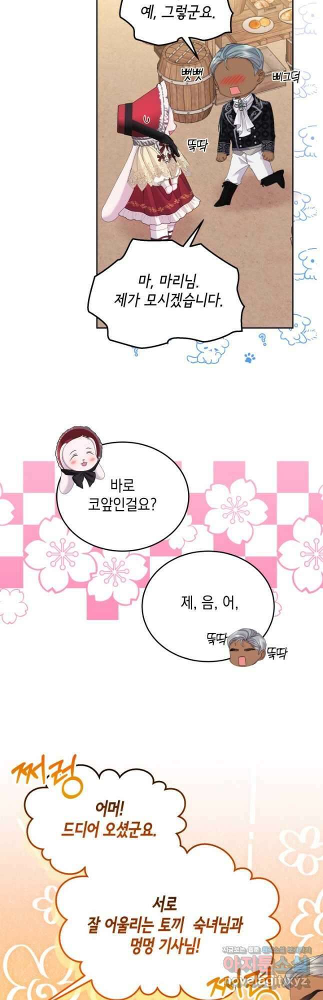 파멸의 공주님 89화 38