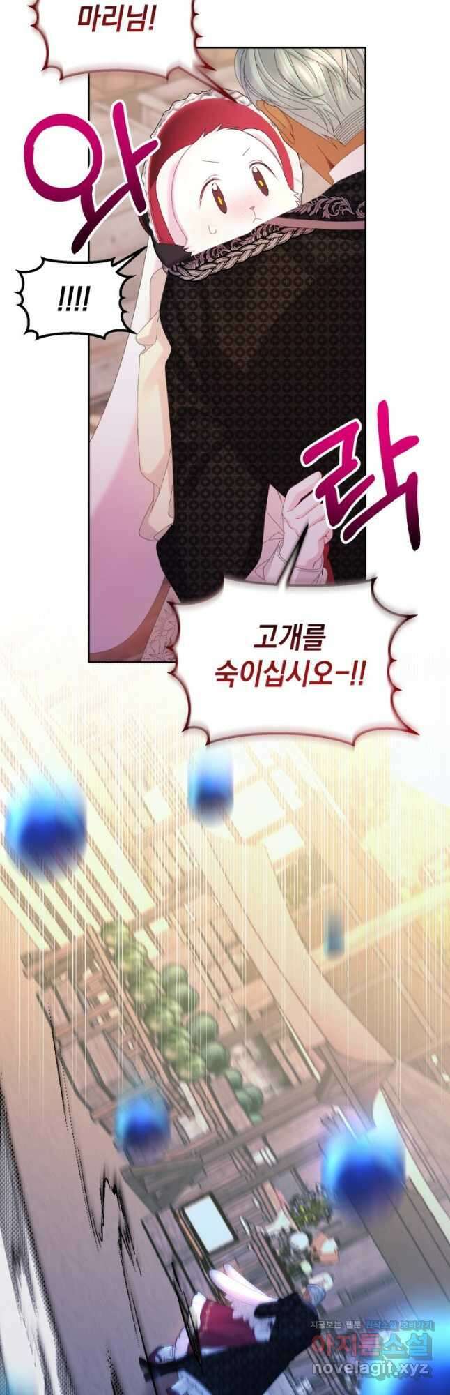 파멸의 공주님 89화 46