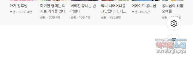 파멸의 공주님 89화 49