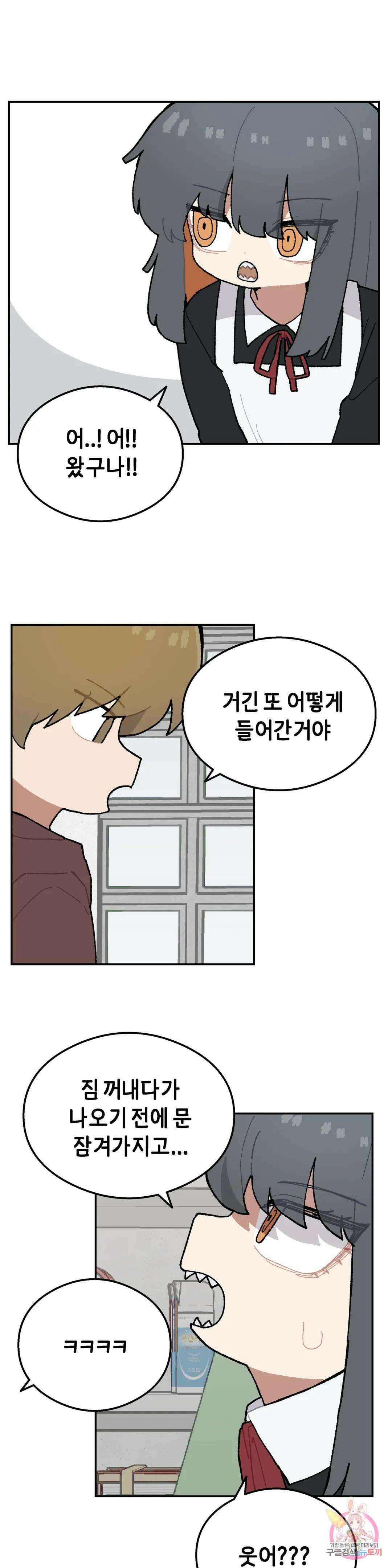 이림이야기 30화 체육대회 [5] 4