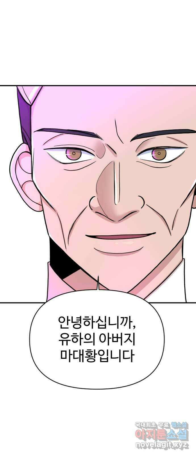 AI 유하 18화 1