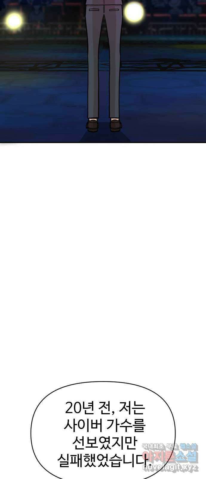 AI 유하 18화 3