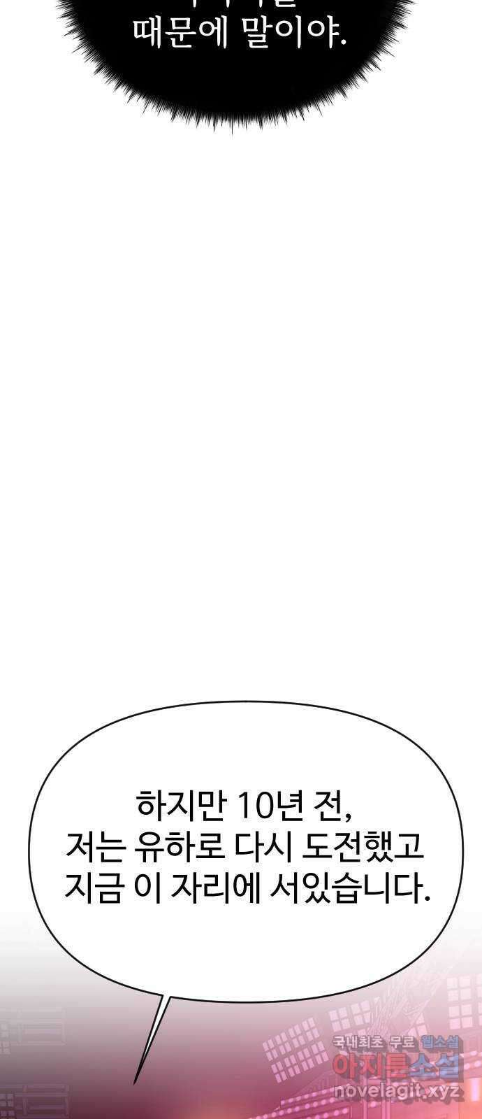 AI 유하 18화 5