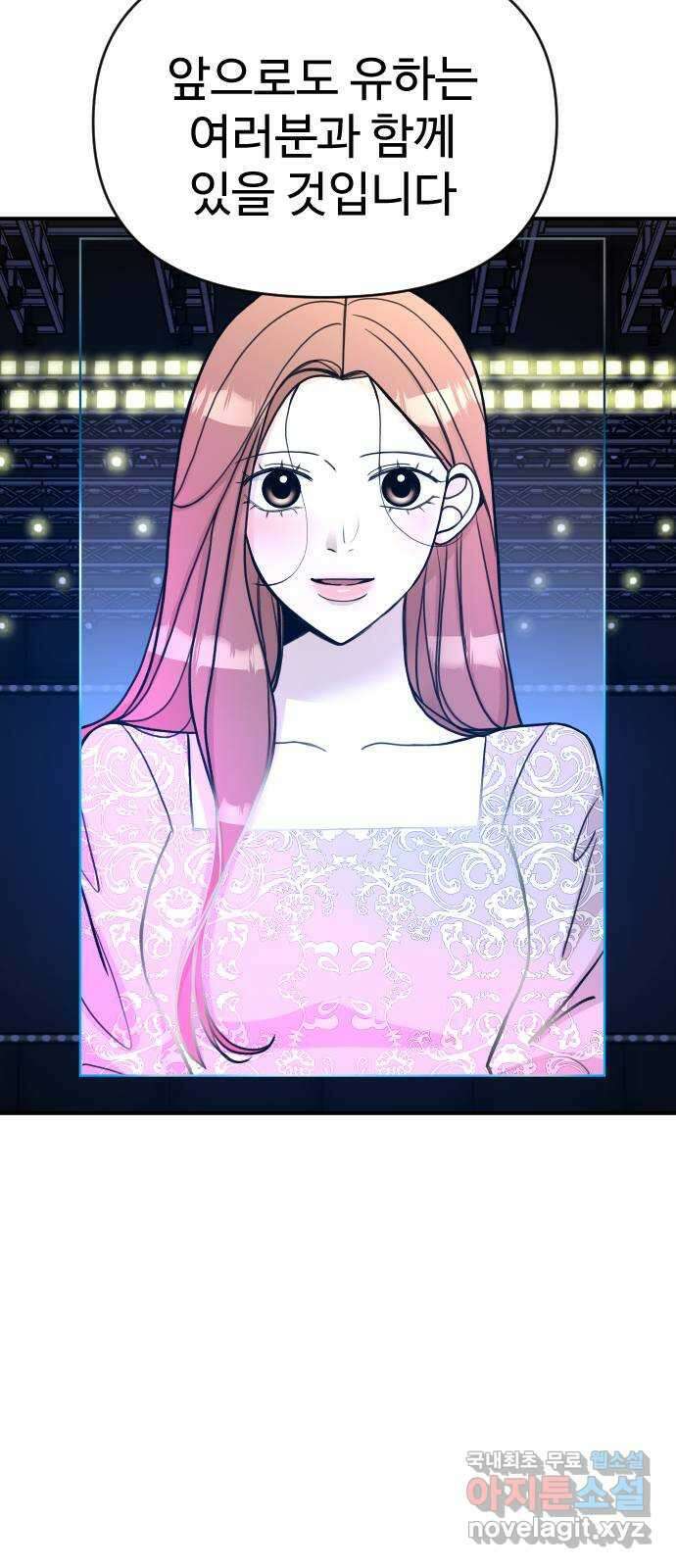 AI 유하 18화 7