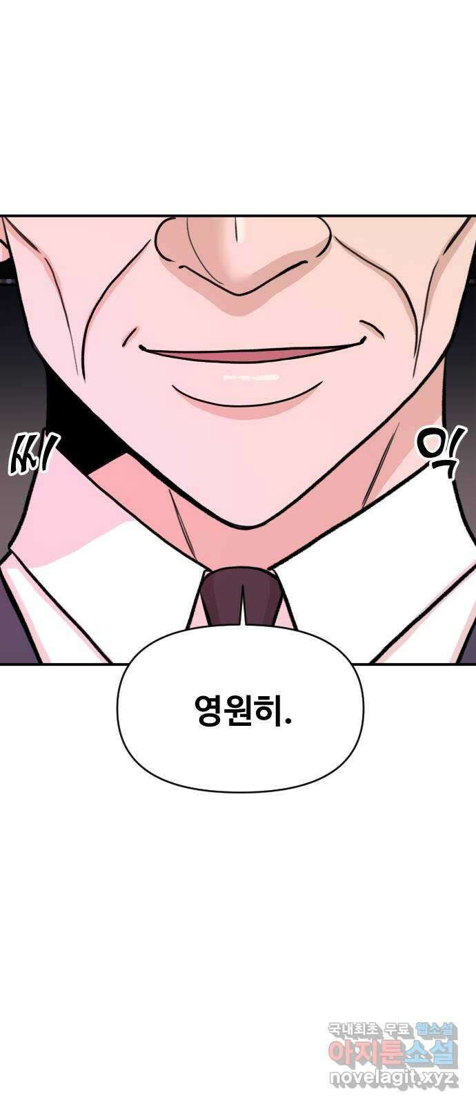 AI 유하 18화 8
