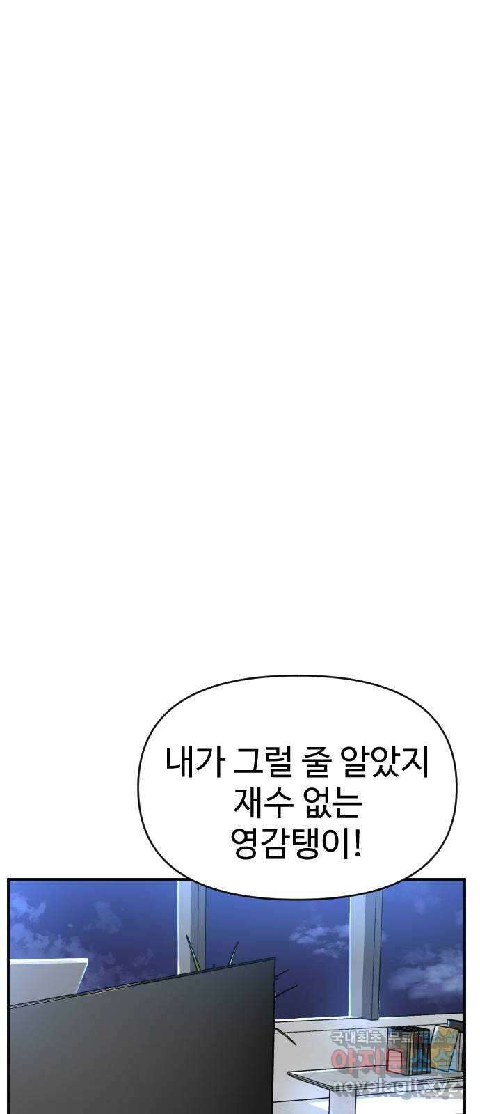 AI 유하 18화 19